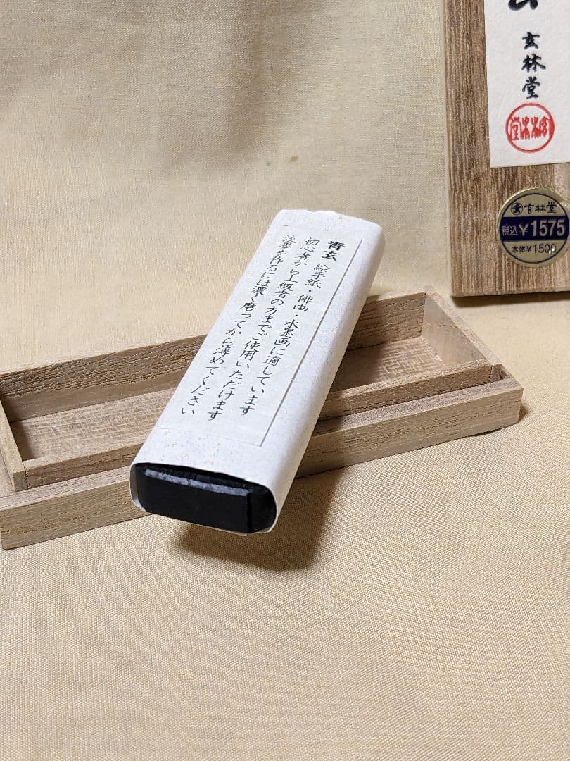 吉祥　顔彩24色セット、玄林堂　青玄・膠・筆2本