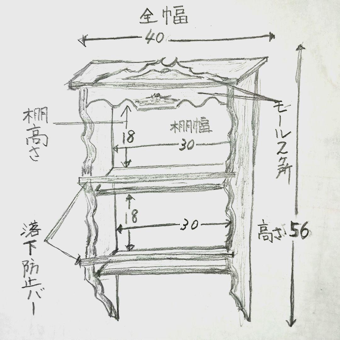 TOMMl フレンチアンティークシャビー壁掛けシェルフワイド400モール