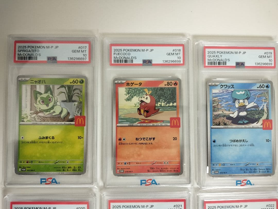 PSA10 6連番 ポケモンカード　マクドナルド　コンプリート ピカチュウ