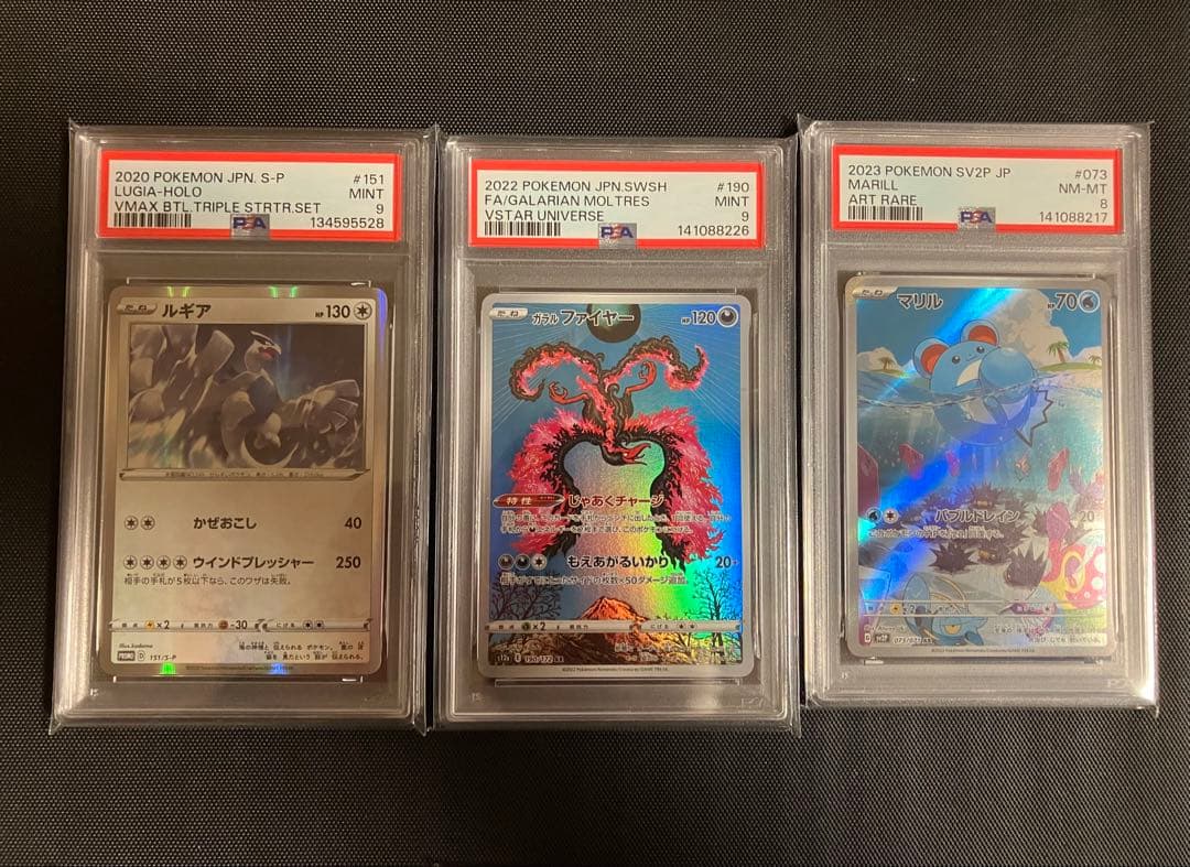 PSAまとめ売り　レックウザミラー2種　イーブイ　ルギア　マリル　ガラルファイヤ
