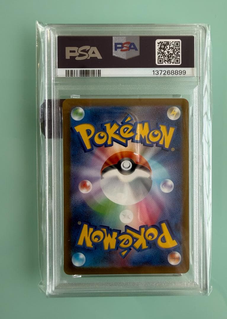 【PSA10 最高評価】ピカチュウ 020/M-P