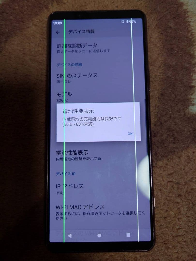 スマートフォン本体 SONY Xperia 5 II SOG02