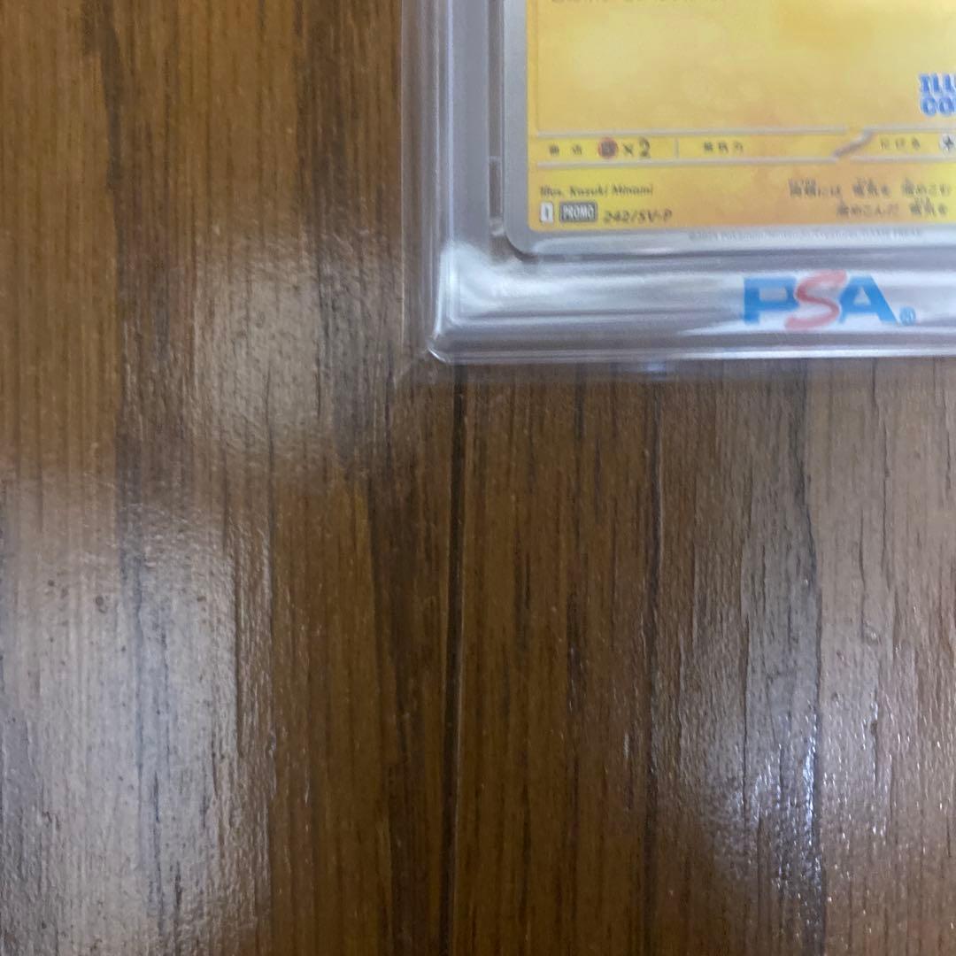 【PSA10】 ピカチュウ くつろぐ242/sv-pプロモ