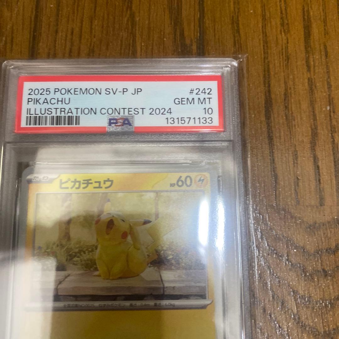 【PSA10】 ピカチュウ くつろぐ242/sv-pプロモ