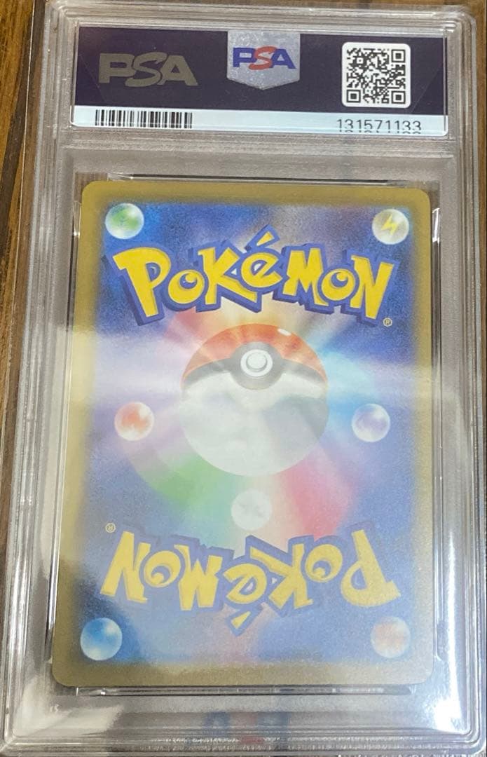 【PSA10】 ピカチュウ くつろぐ242/sv-pプロモ