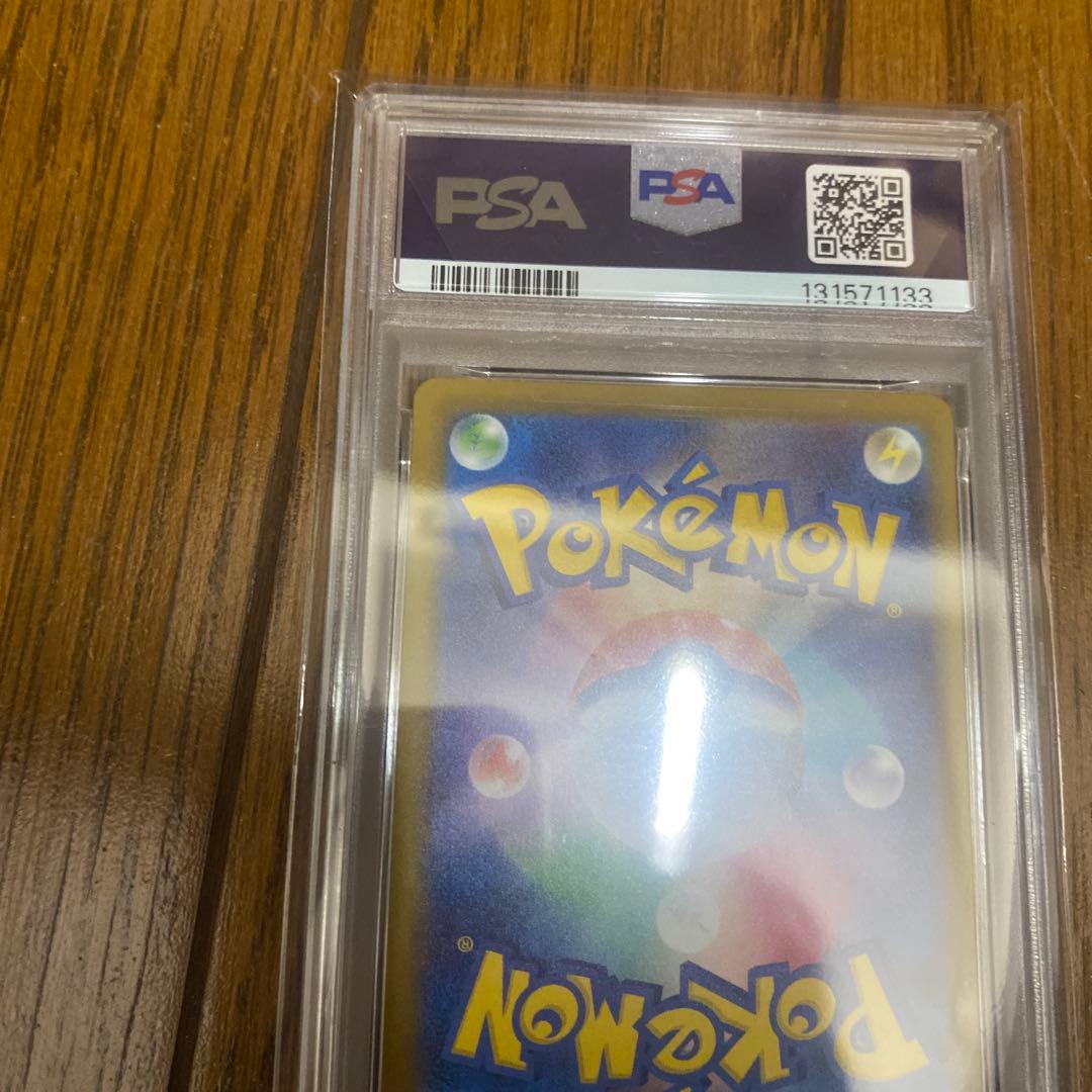 【PSA10】 ピカチュウ くつろぐ242/sv-pプロモ