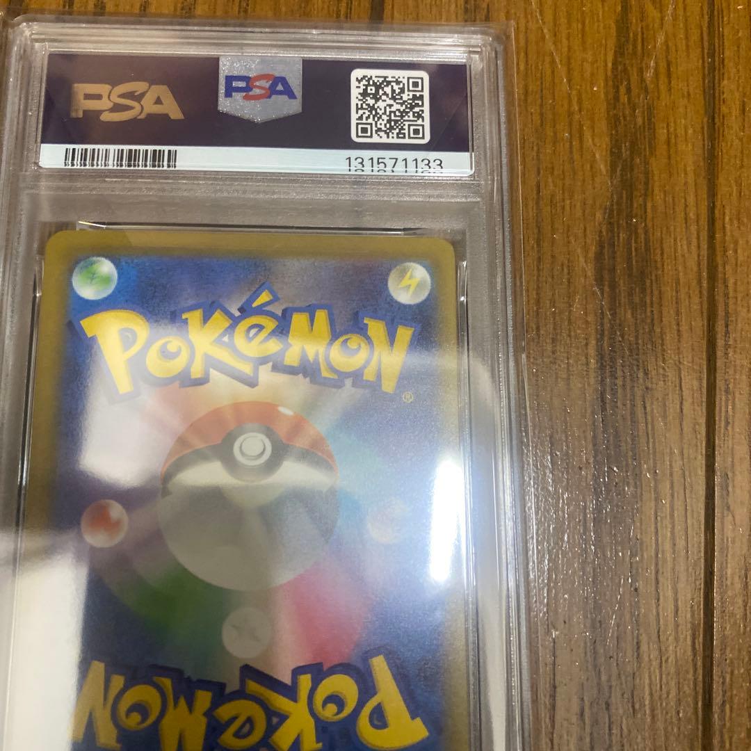 【PSA10】 ピカチュウ くつろぐ242/sv-pプロモ