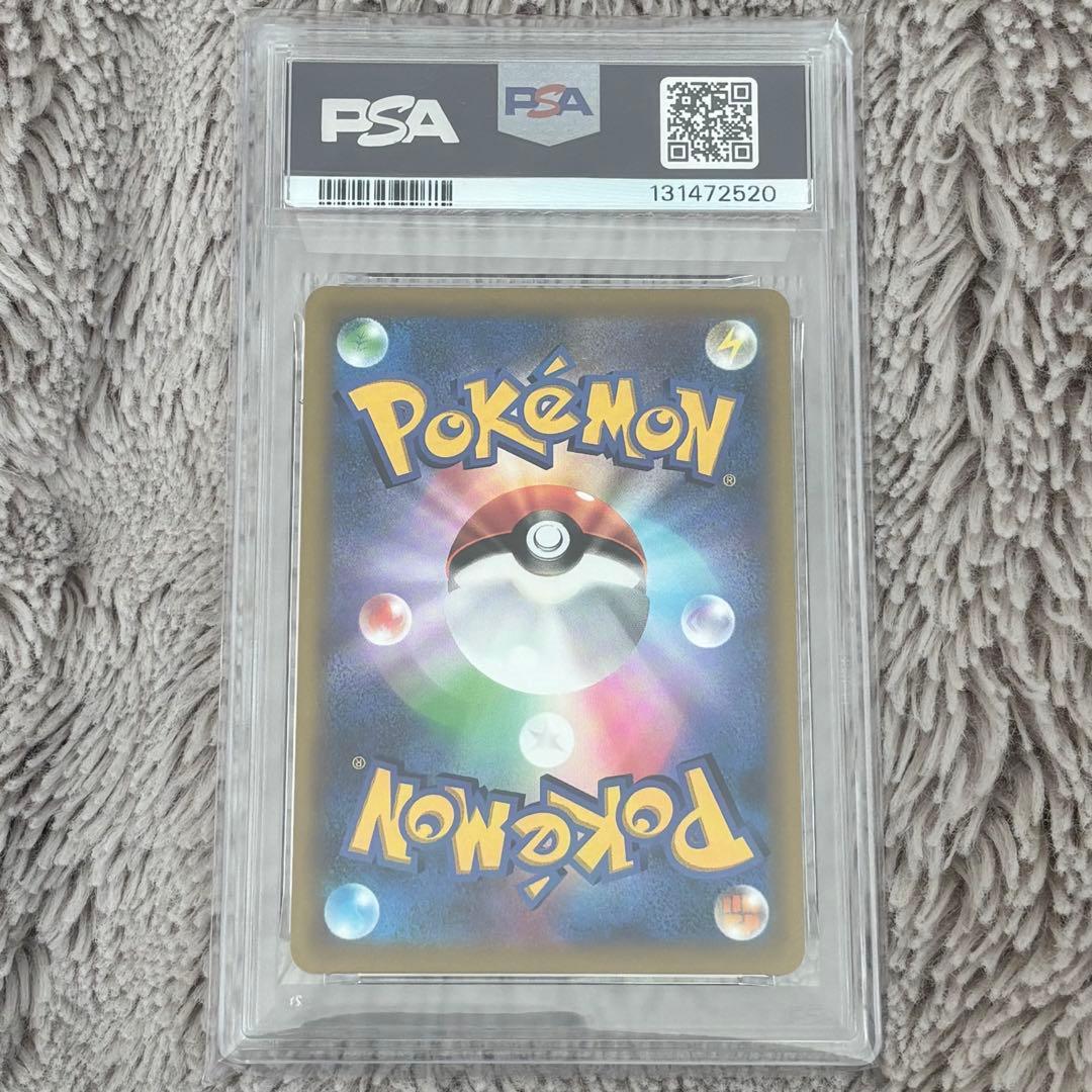 ポケモンカード　ピカチュウVMAX コロコロコミック　プロモ　PSA10