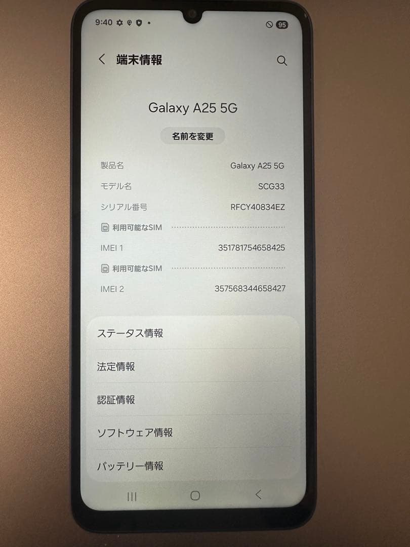 Galaxy A25 5G 本体