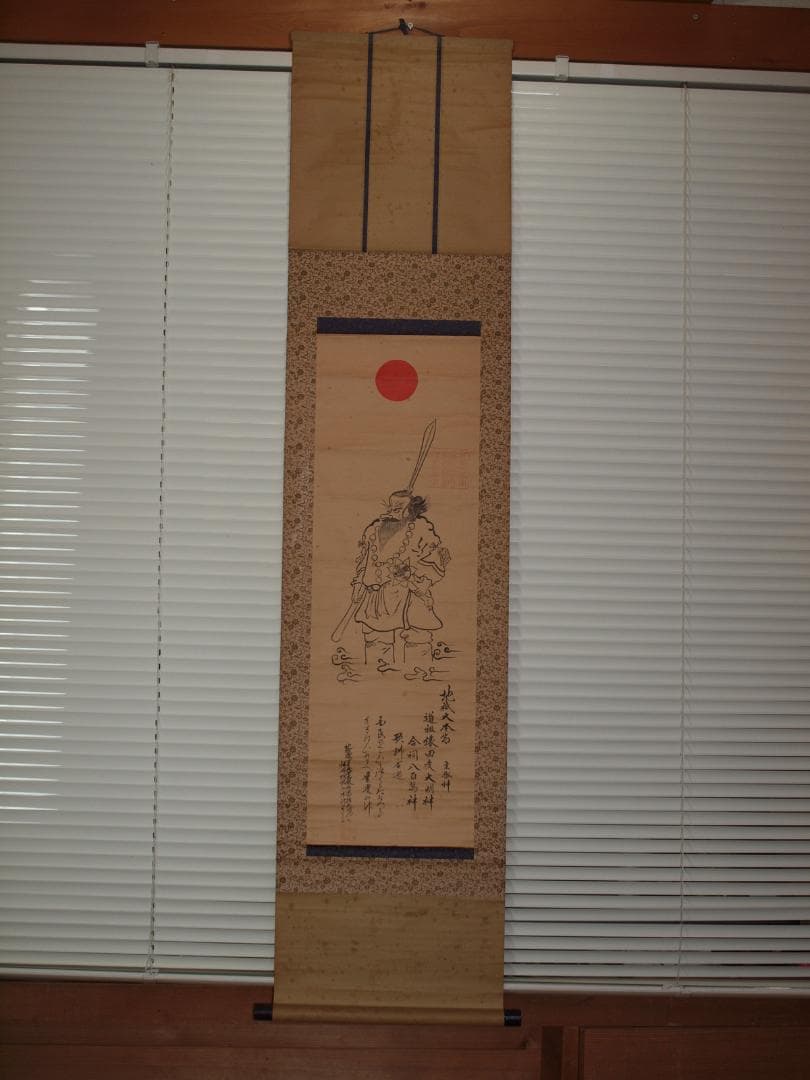 日本　時代肉筆掛け軸　※激安骨董品中国美术品 X821C16-5