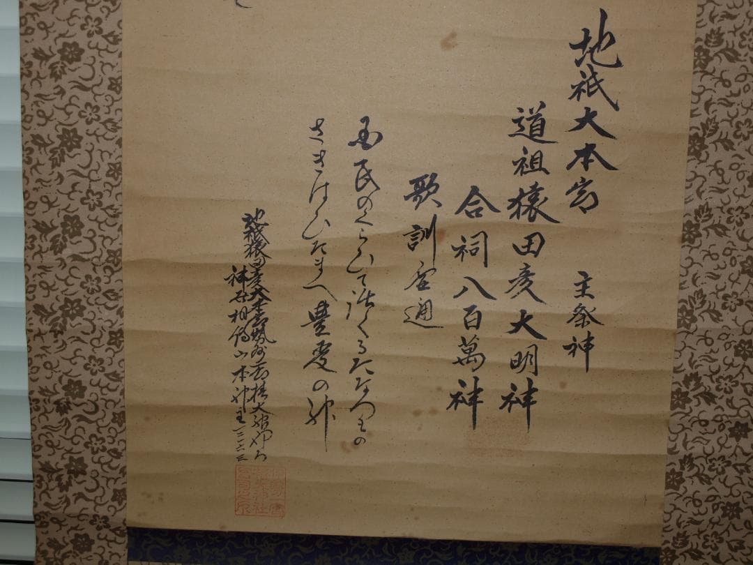 日本　時代肉筆掛け軸　※激安骨董品中国美术品 X821C16-5