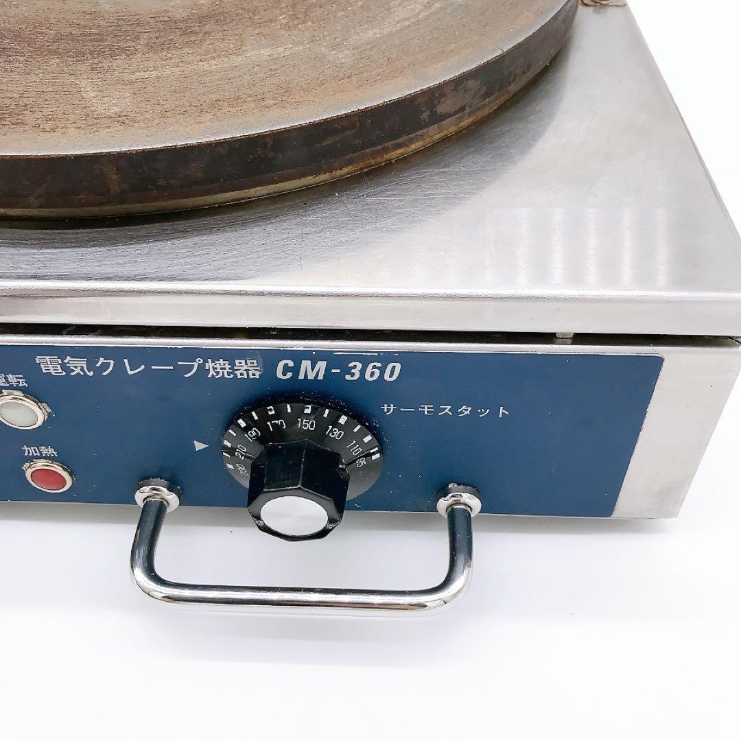 NICHIWA ニチワ 電気　クレープ焼器　100V　CM-360