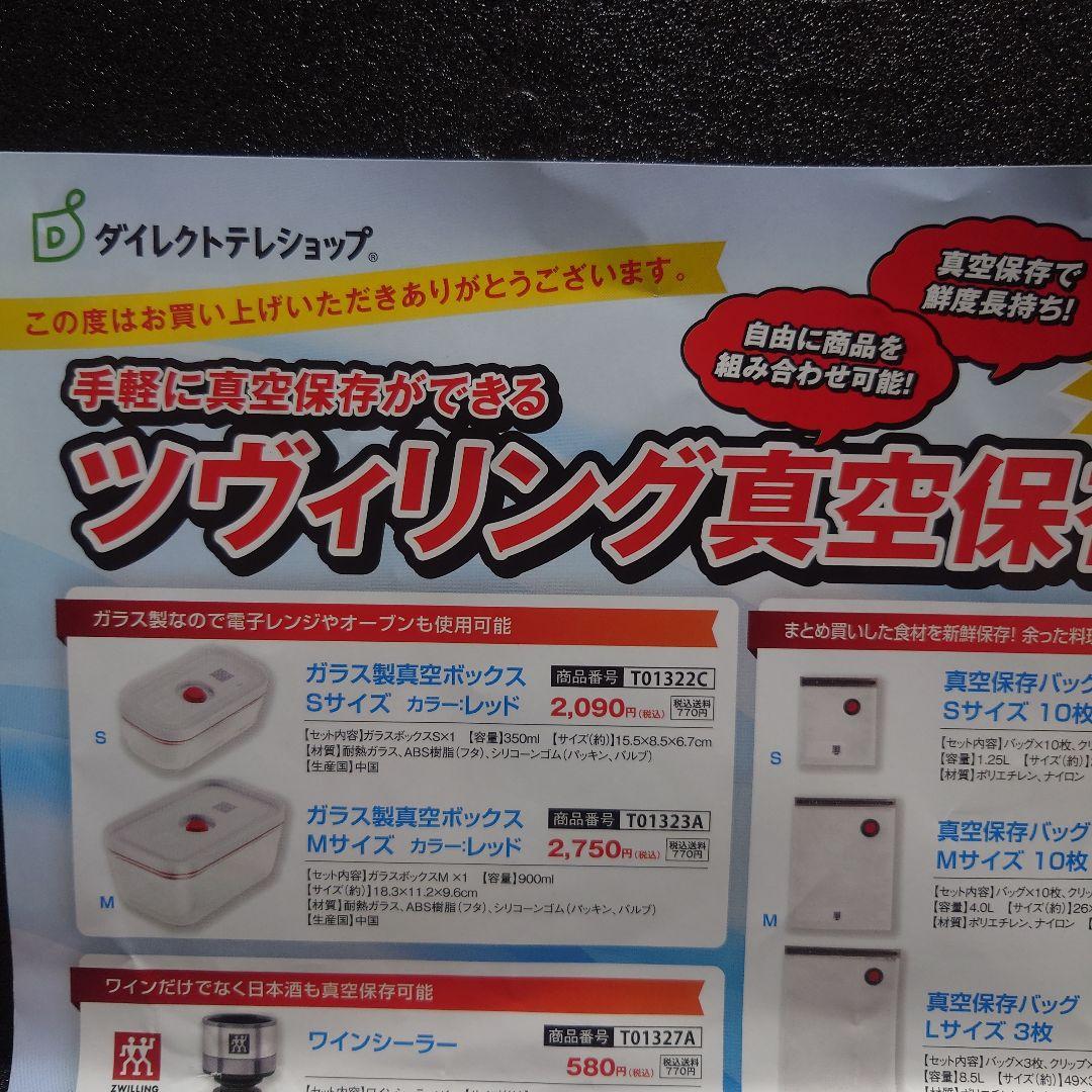 【新品未使用】ツヴィリング ガラス製真空ボックス(M.Sサイズ)　6個セット