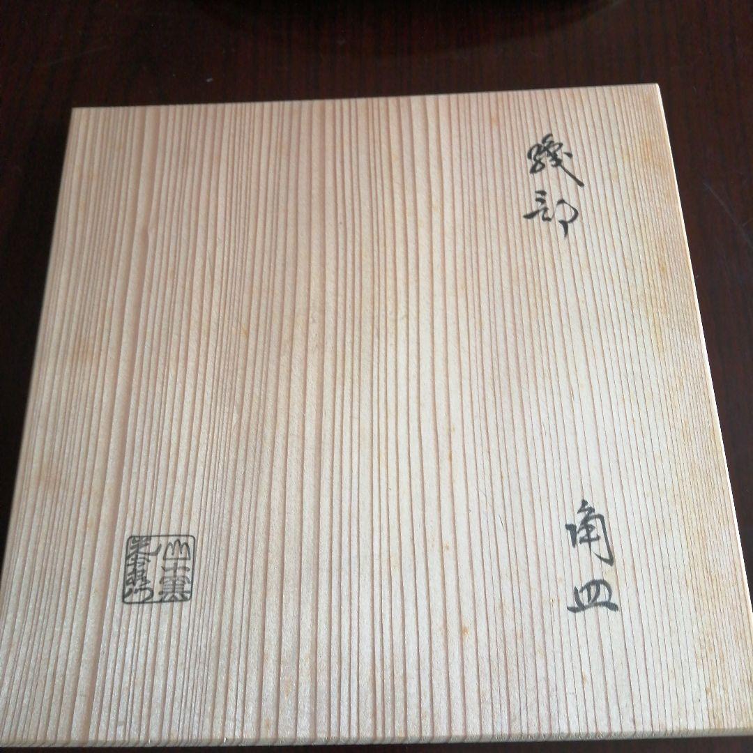 瀬戸焼　織部角皿　20cm　昭和中期