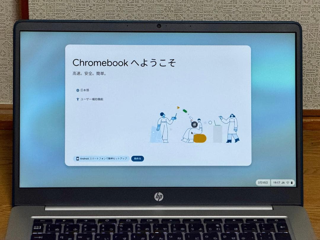 Chromebook HP 14.0型 フルHD 14a 社外ACアダプタ付き
