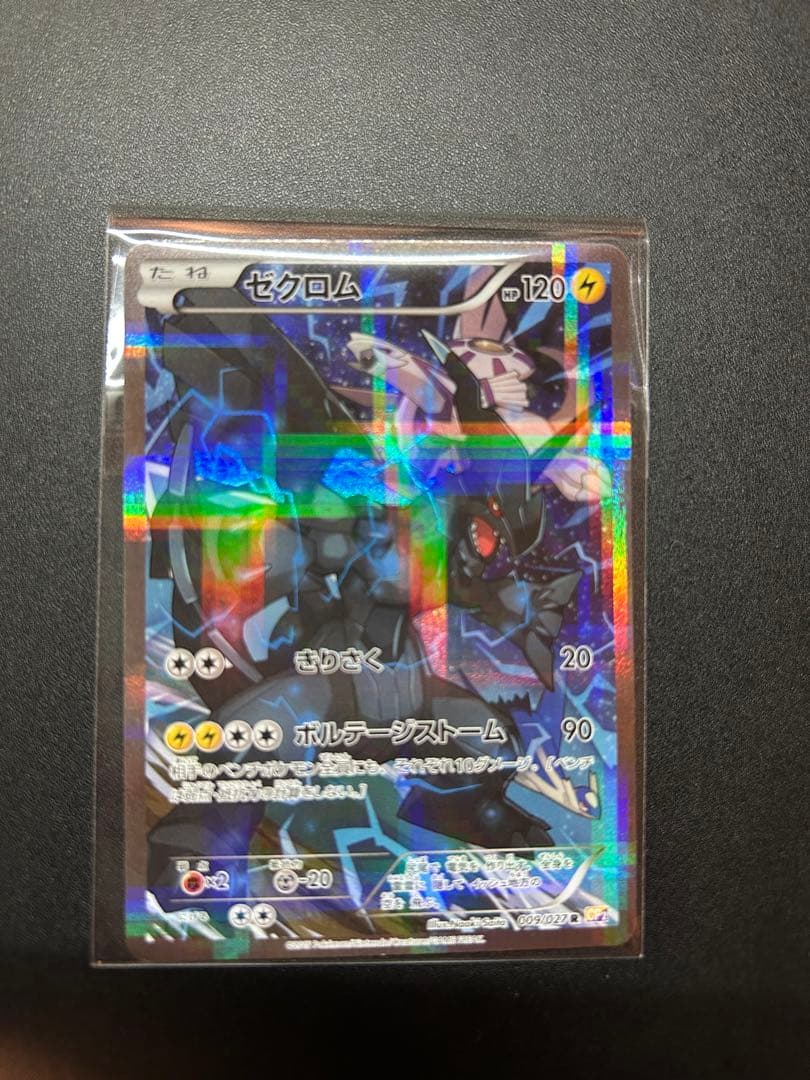 ゼクロム 009/027R