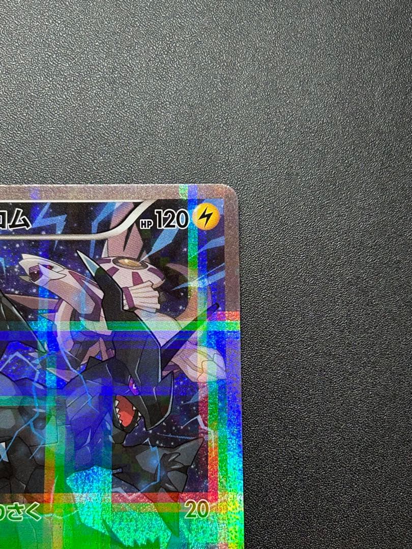 ゼクロム 009/027R