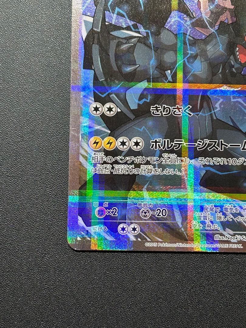 ゼクロム 009/027R