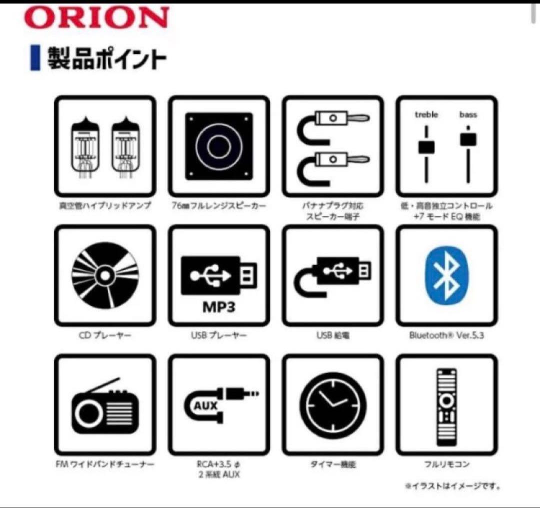 保証書つき 真空管ハイブリッドアンプCDステレオSMC-280BT 新品未開封