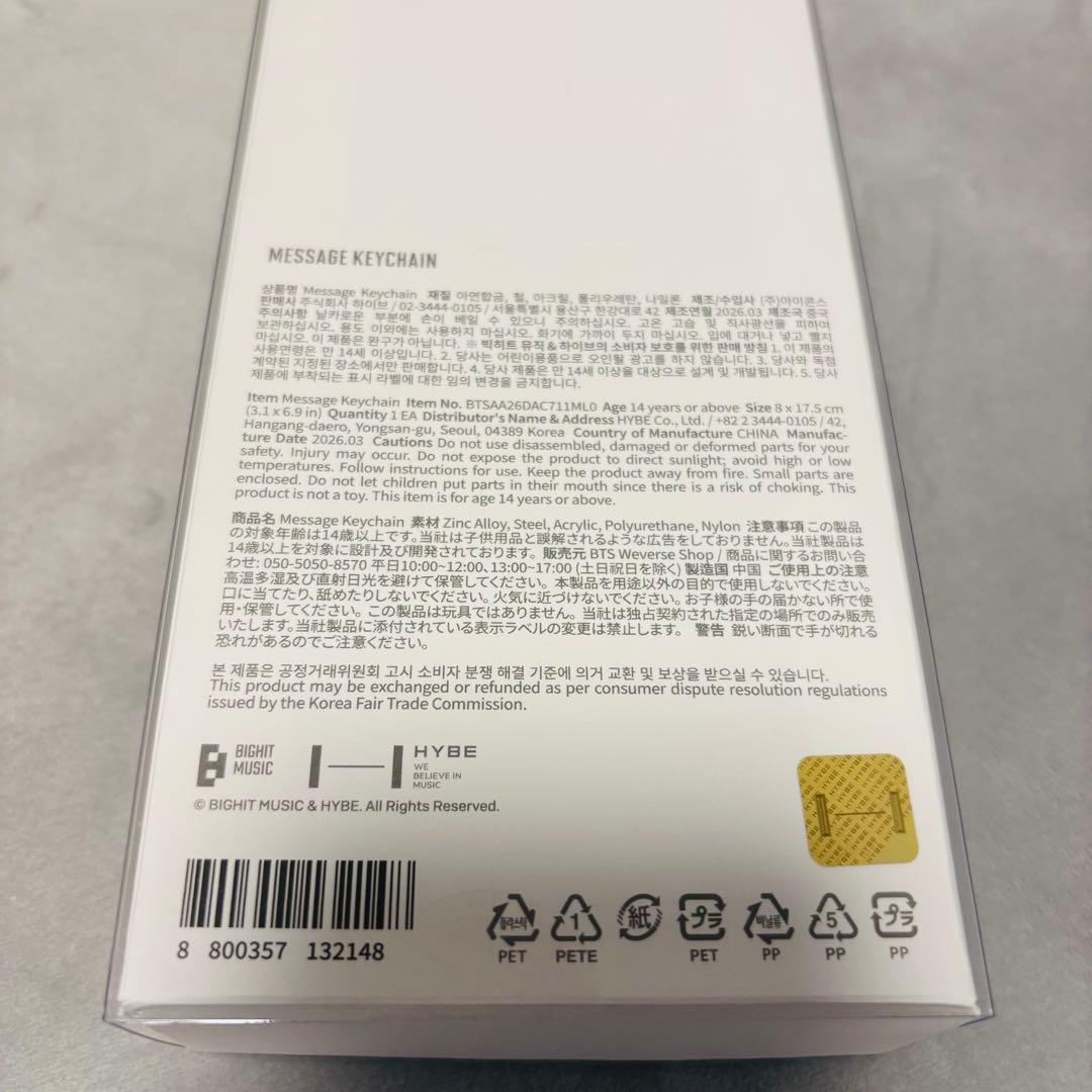 BTS ARIRANG メッセージキーチェーン ポップアップ