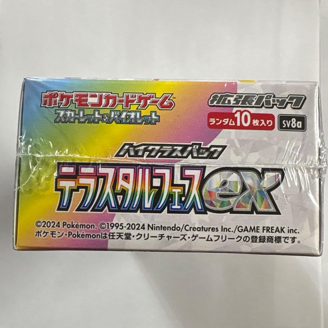 ポケモンカード　テラスタルフェスex 1BOX(シュリンク付き)