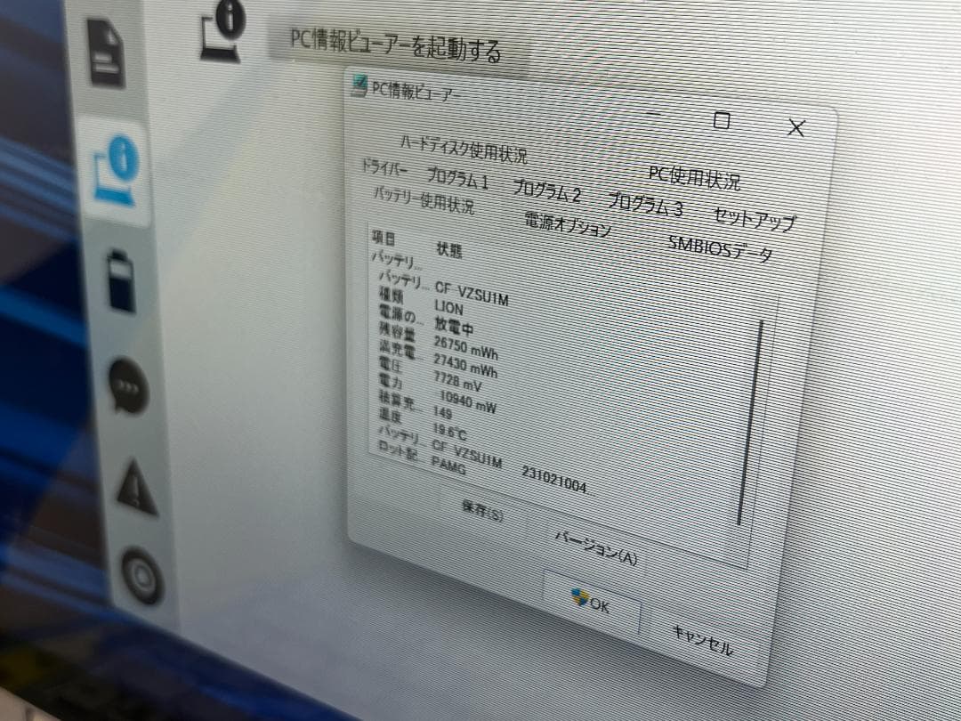 LTE レッツノート CF-QV8タッチパネル 12.1型 軽量 パナソニック