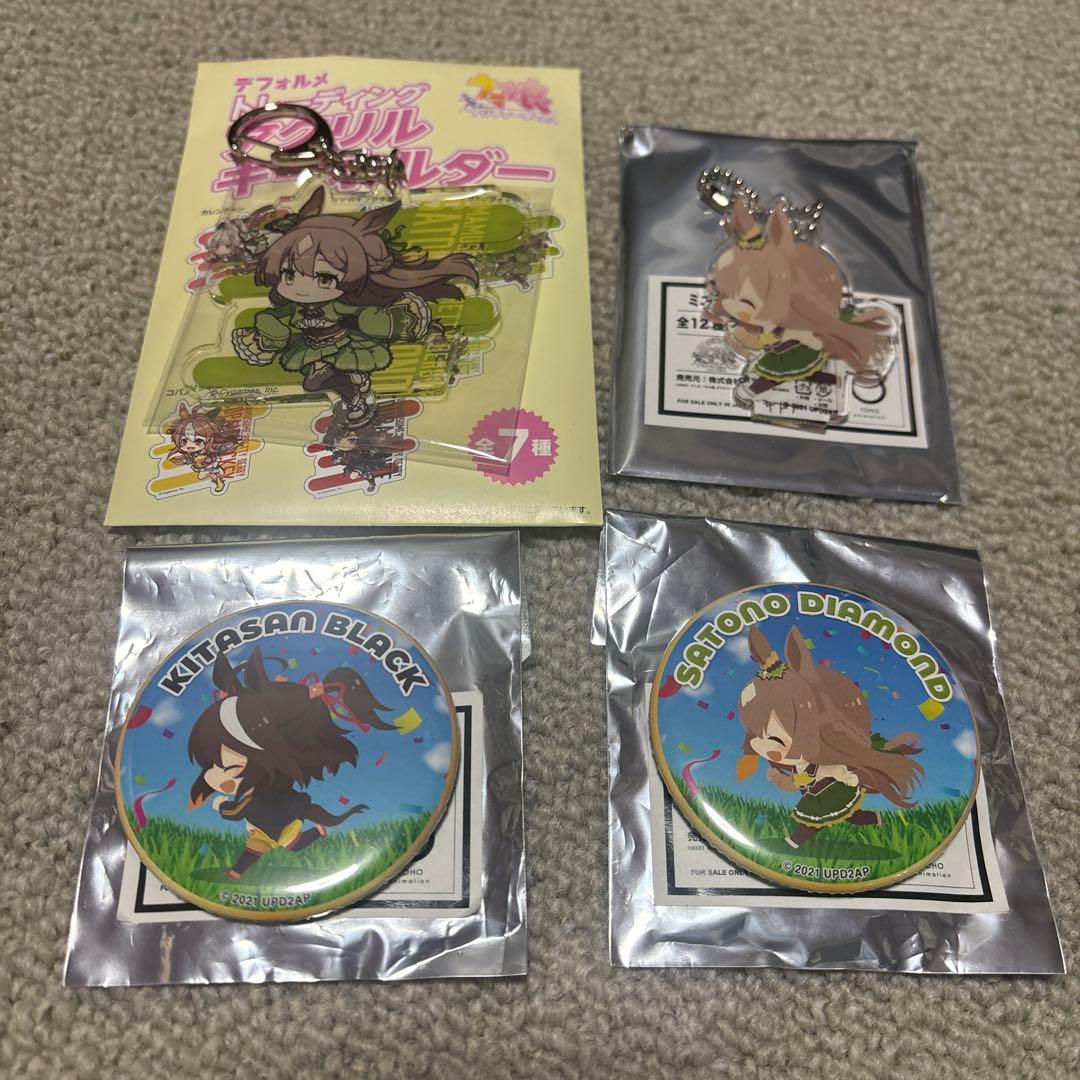 ウマ娘　プリティーダービー　キタサンブラック　サトノダイヤモンド　まとめ売り