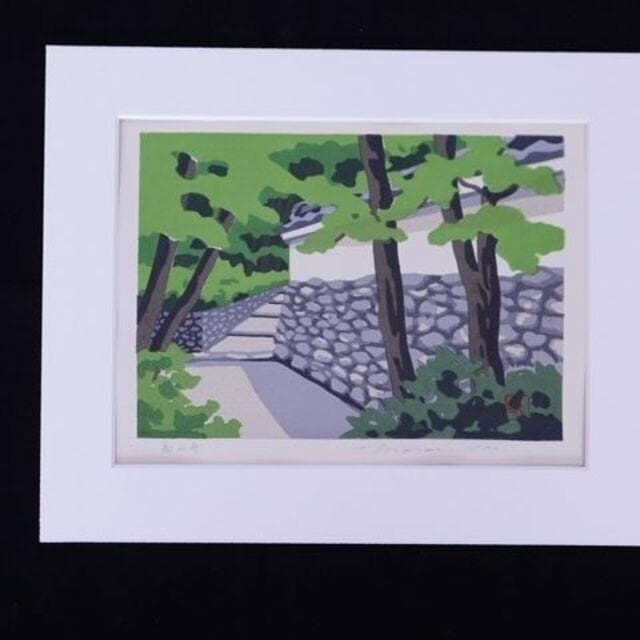 井堂雅夫【木版画】『高山寺』直筆サイン入り
