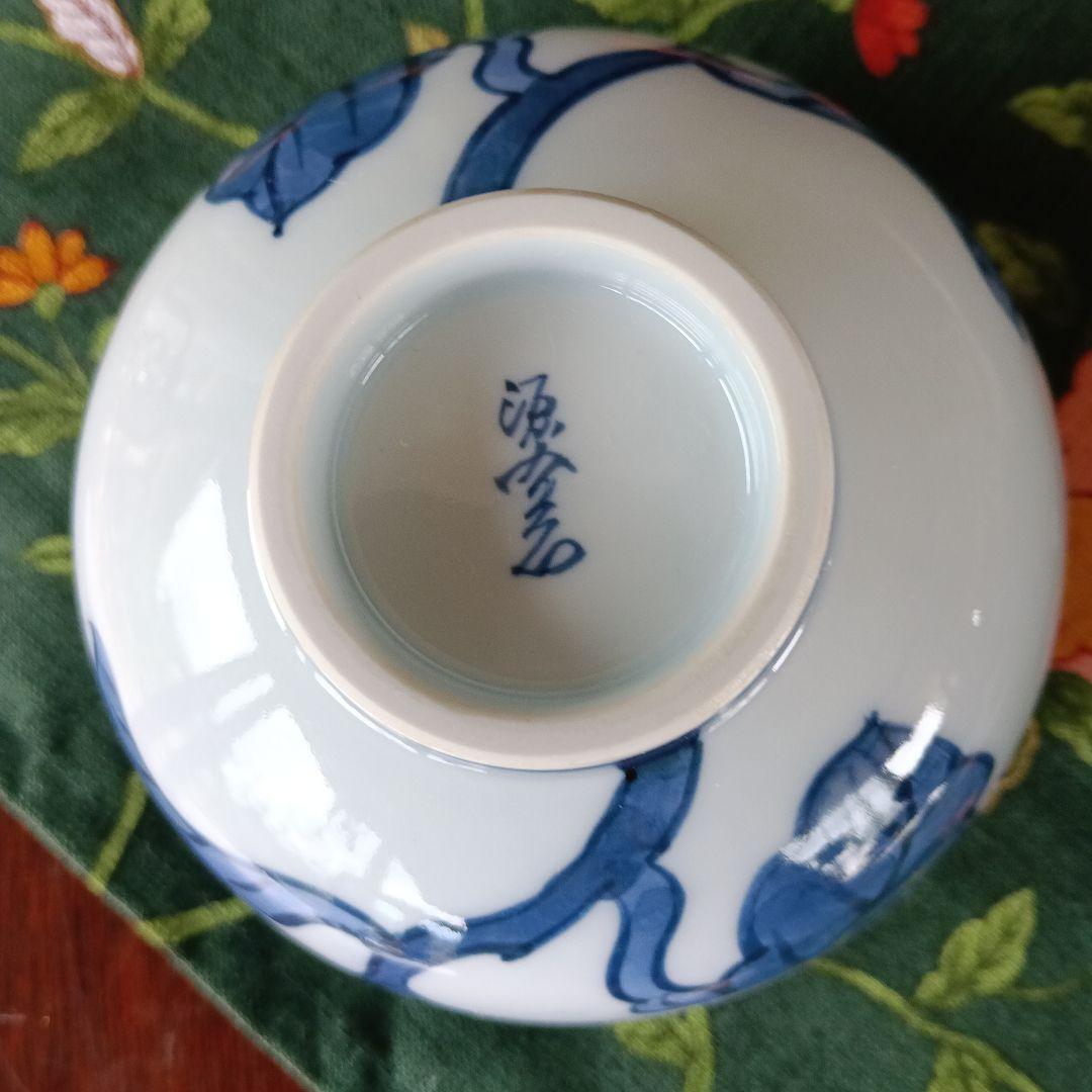 源右衛門　碗　直径約10,5cm 2個セット