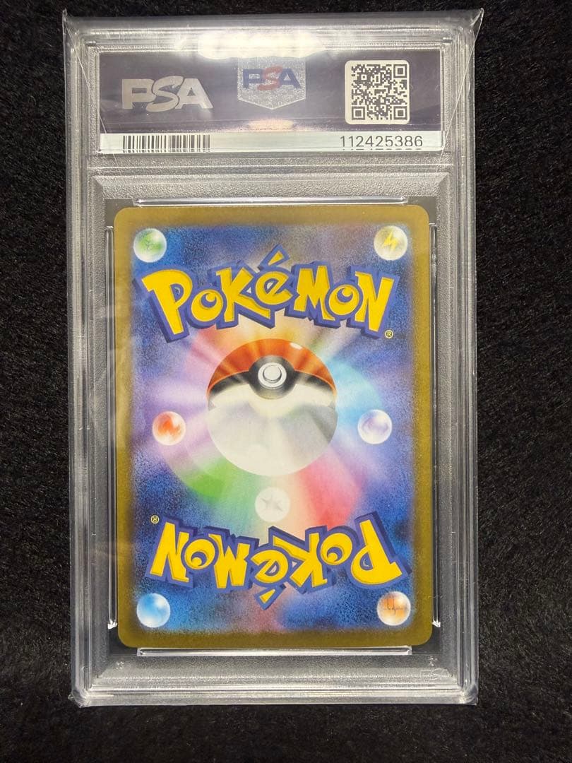 【PSA10】リーリエのアブリボン AR SV9 105/100