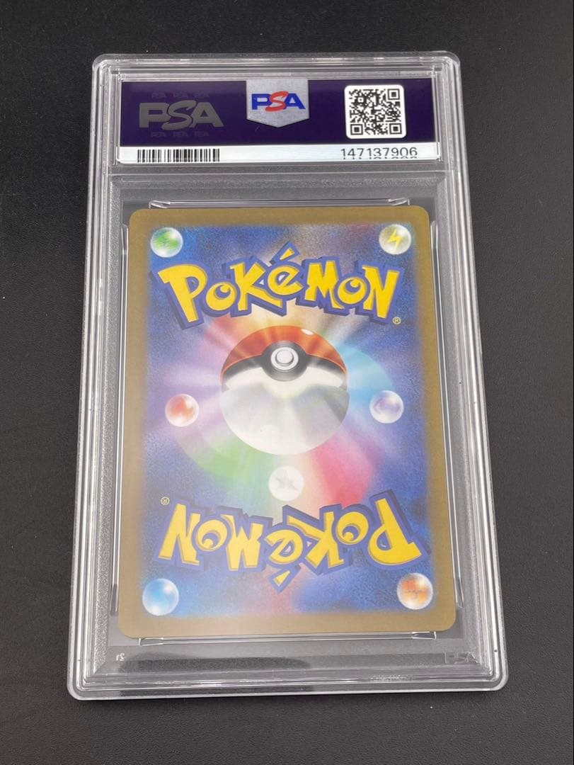 【鑑定品】PSA10 ピカチュウex WCS23 001/030 ポケモン