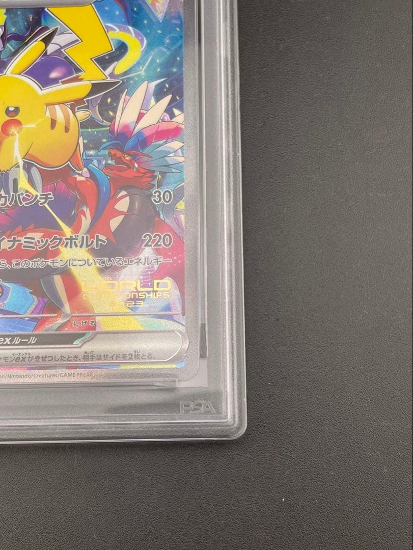 【鑑定品】PSA10 ピカチュウex WCS23 001/030 ポケモン