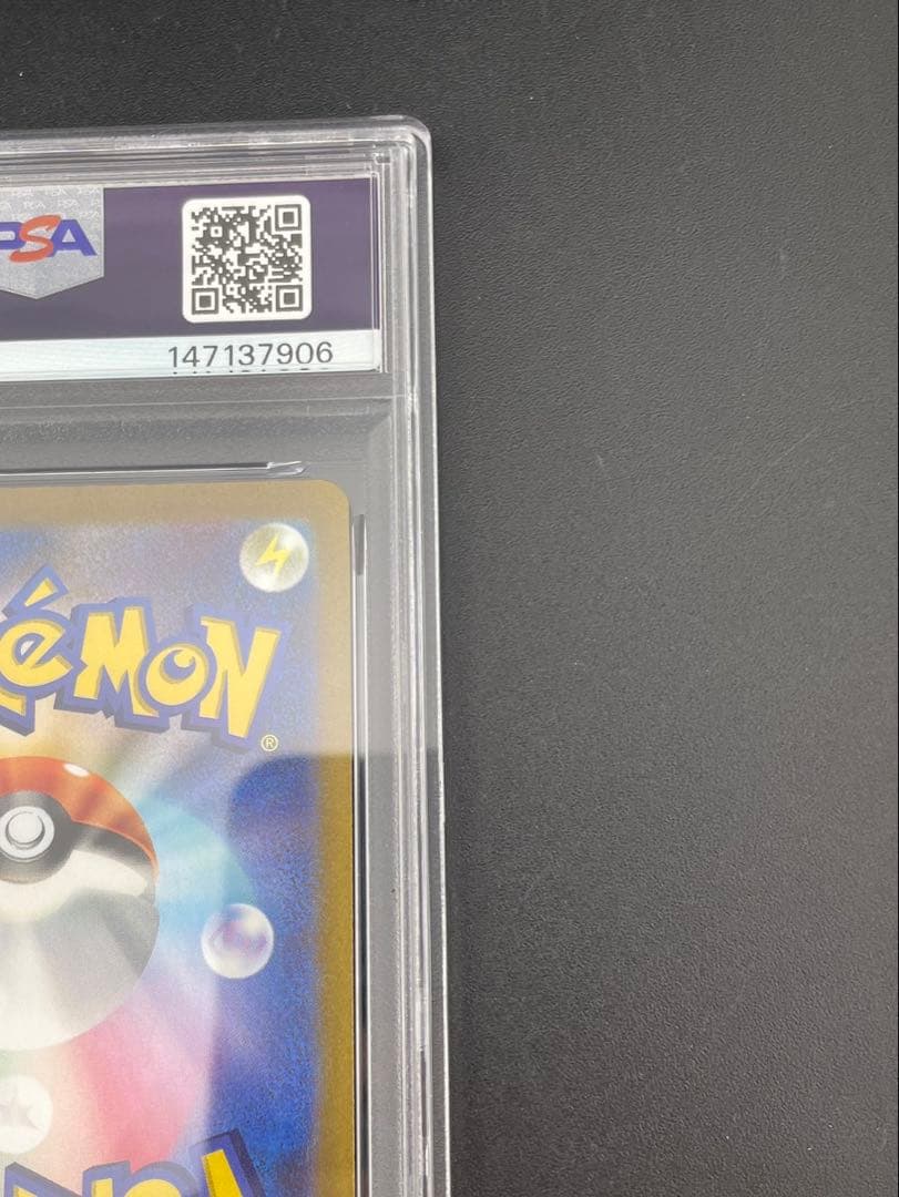 【鑑定品】PSA10 ピカチュウex WCS23 001/030 ポケモン