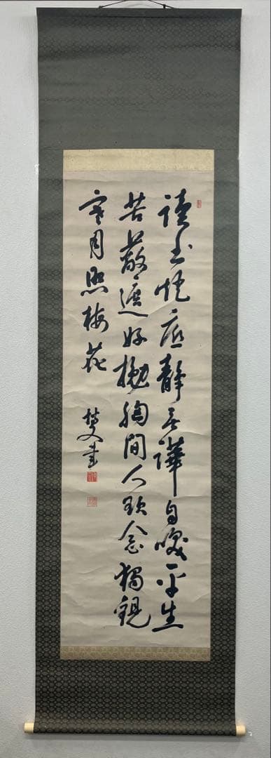 伊藤博文　書　紙本　掛軸（内閣総理大臣・長州藩士・幕末）