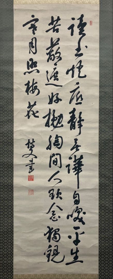 伊藤博文　書　紙本　掛軸（内閣総理大臣・長州藩士・幕末）