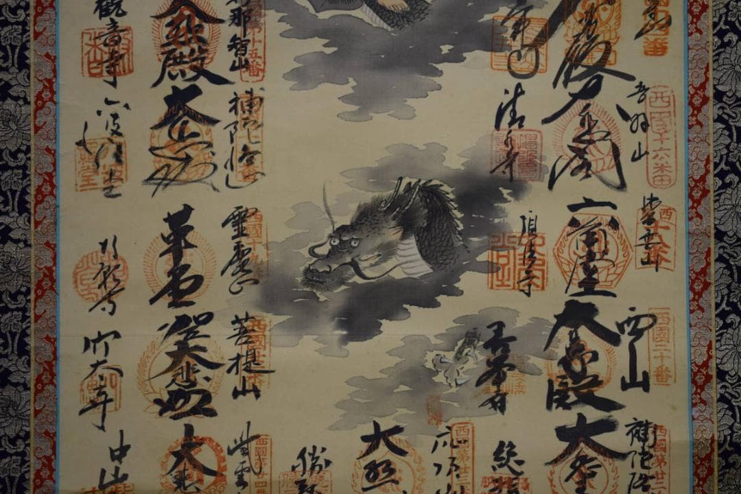 真作/西国三十三ヶ所/三十三ヵ所霊場集印肉筆掛軸/布袋屋掛軸HE-139