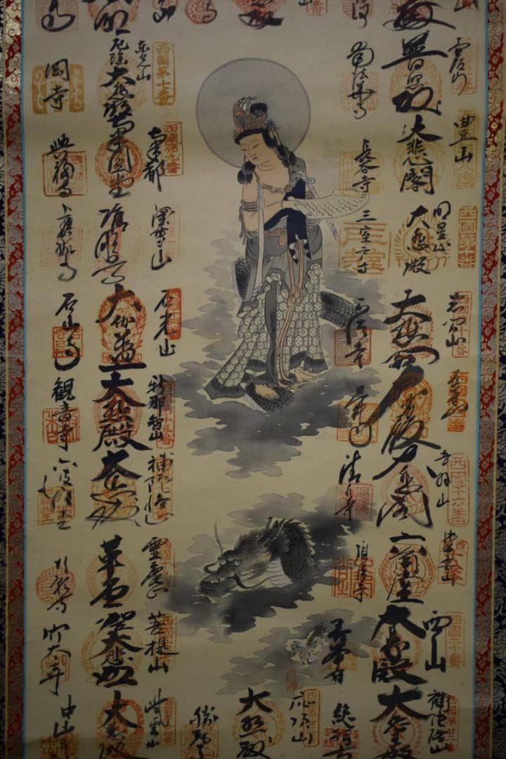 真作/西国三十三ヶ所/三十三ヵ所霊場集印肉筆掛軸/布袋屋掛軸HE-139