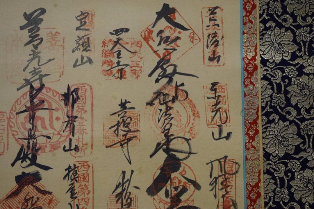 真作/西国三十三ヶ所/三十三ヵ所霊場集印肉筆掛軸/布袋屋掛軸HE-139