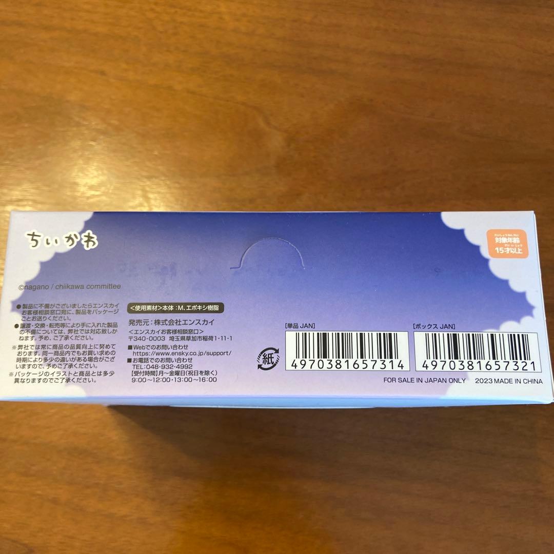 ちいかわ メタルチャームコレクション（全12種）1BOX 12個入