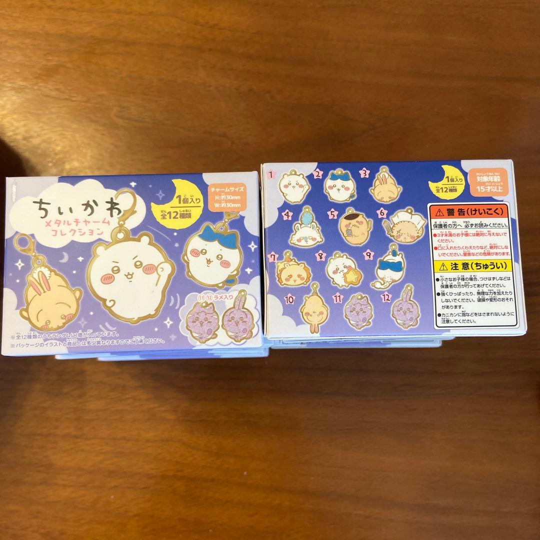 ちいかわ メタルチャームコレクション（全12種）1BOX 12個入