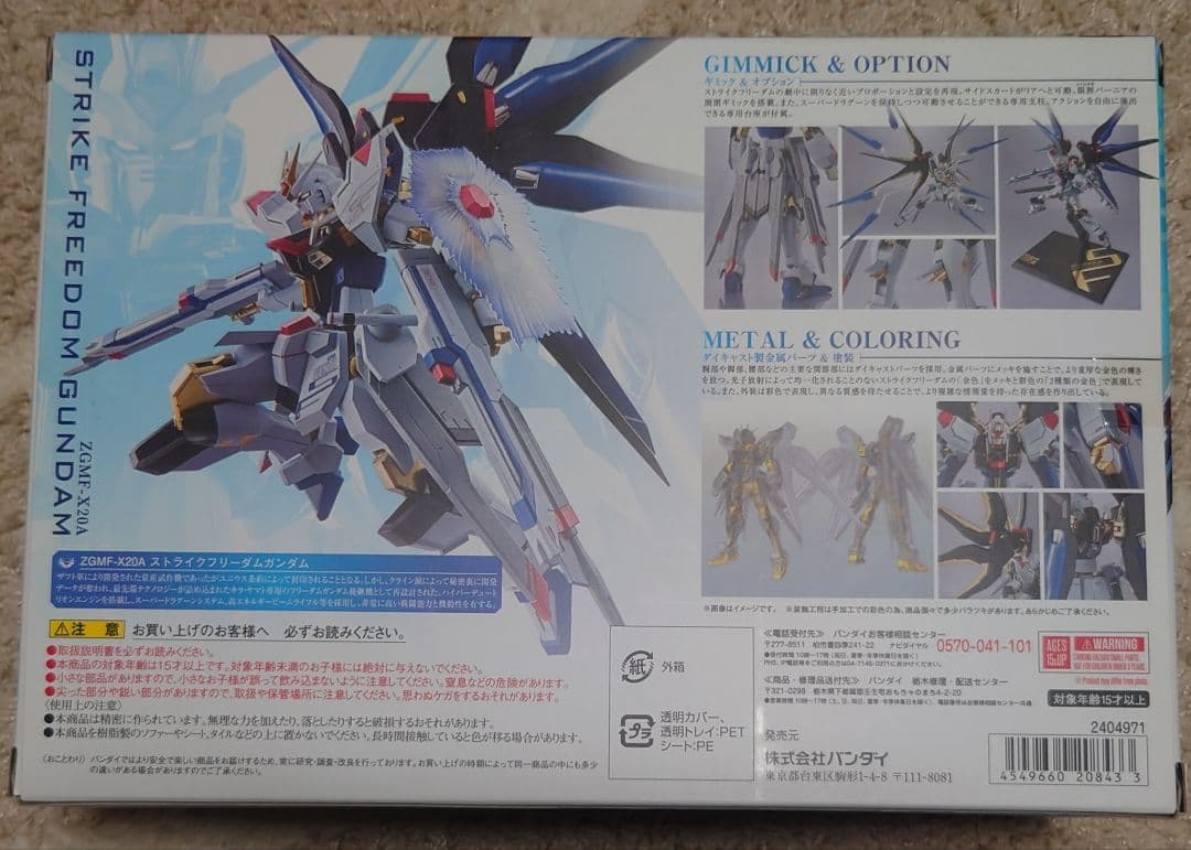 メタルロボット魂旧ストライクフリーダム＆インフィニットジャスティスガンダム