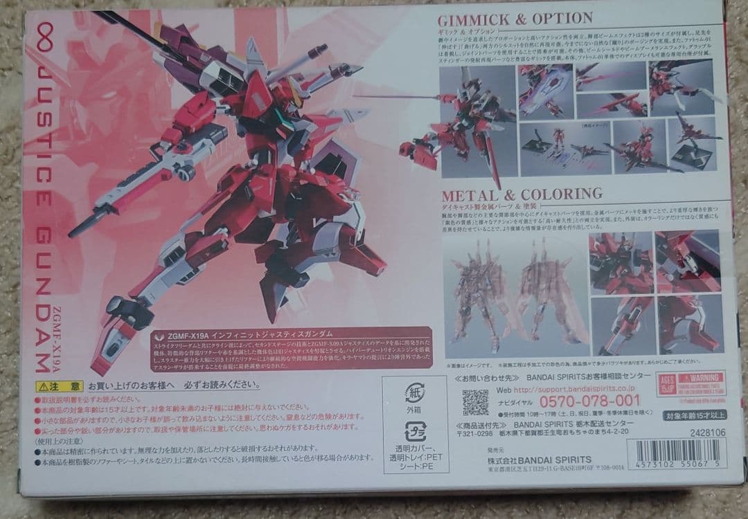 メタルロボット魂旧ストライクフリーダム＆インフィニットジャスティスガンダム