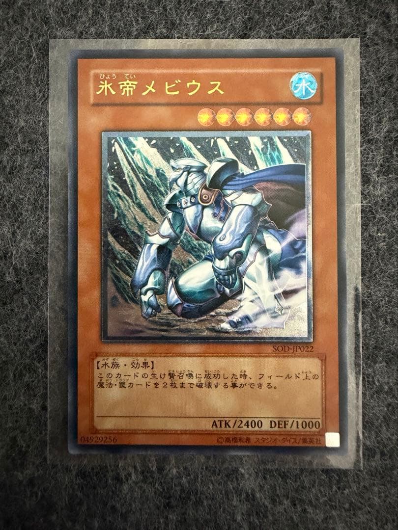 地帝グランマーグ 炎帝テスタロス 氷帝メビウス 風帝ライザー レリーフ