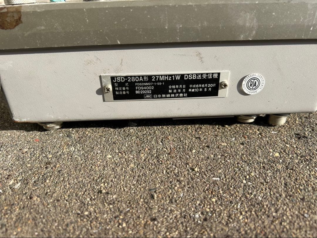 JSD-280A 27MHz DSB受信機