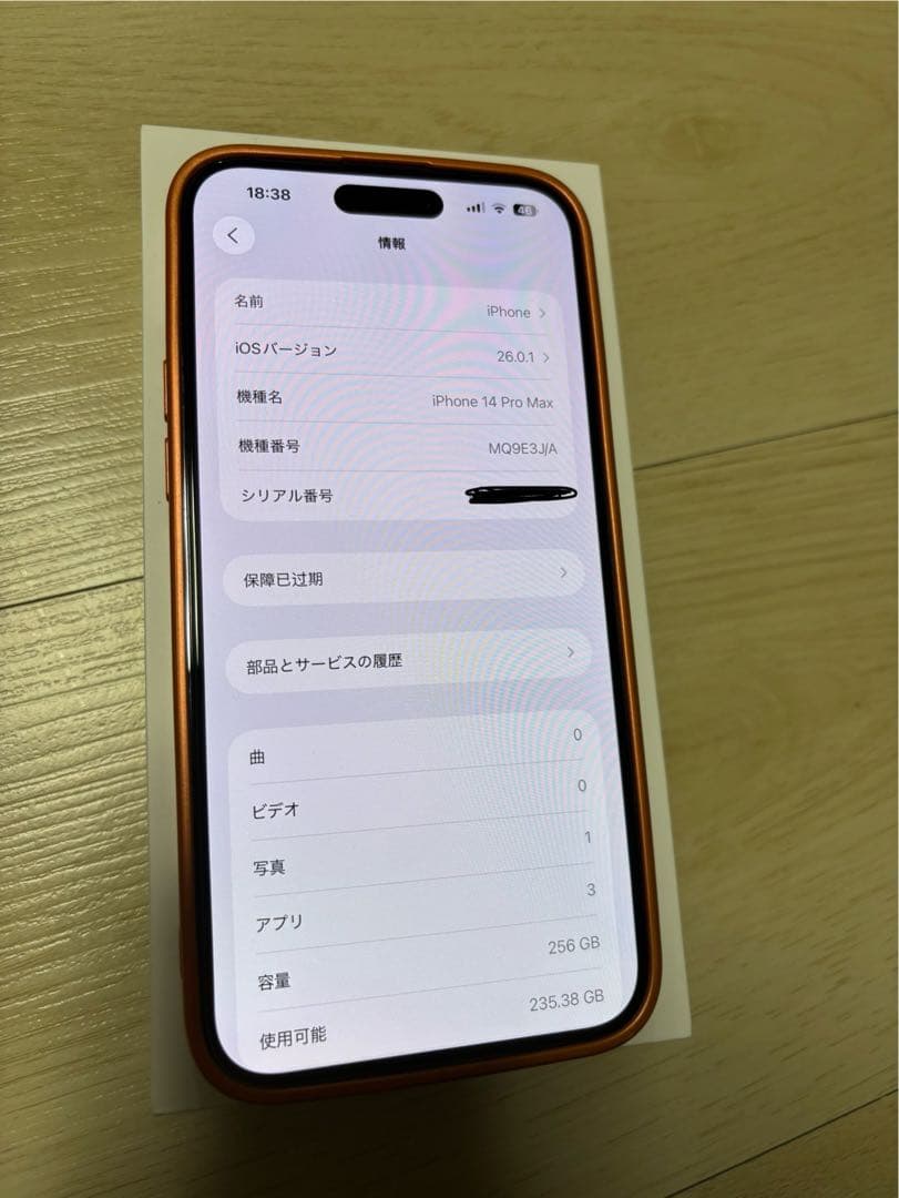 Apple iPhone 14 Pro Max パープル 本体と箱付き