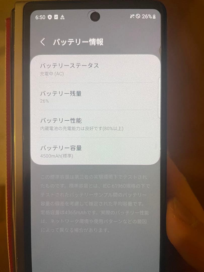 スマートフォン本体 THOM BROWNE galaxy Z Fold2 5G