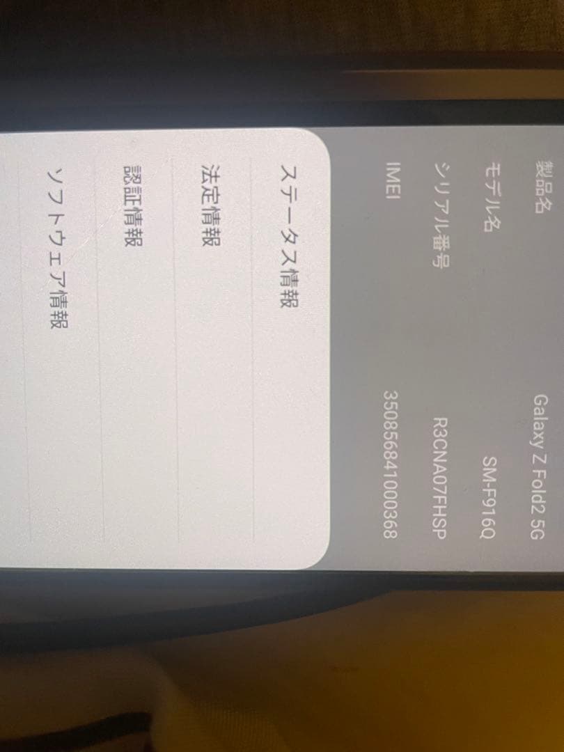 スマートフォン本体 THOM BROWNE galaxy Z Fold2 5G