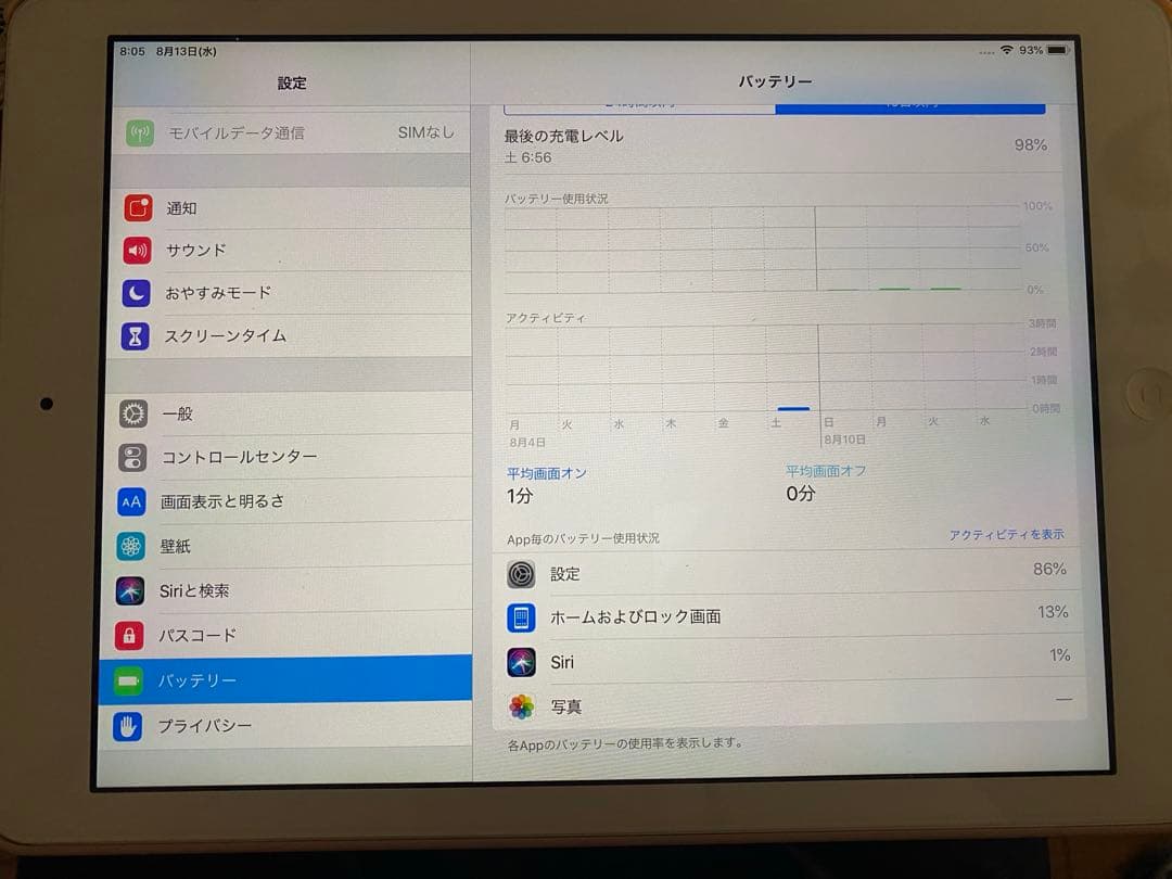 iPad Air 16GB シルバー ケース付き キーボード付き