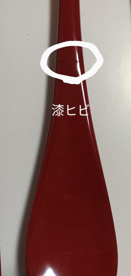 木製朱漆塗　刷匙箸　2セット