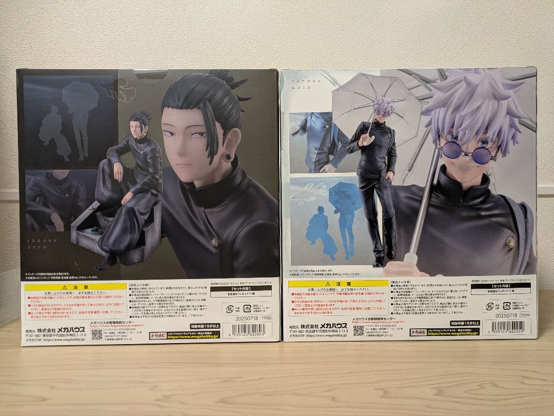 メガハウス 五条悟 夏油傑 高専Ver.